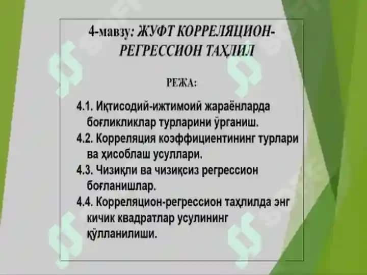 Эконометрика 2