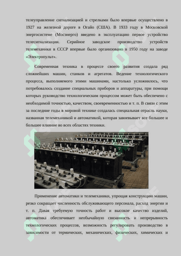 АККУМЛЯТОРНЫЕ ПОМЕЩЕНИЯ В АВТОМАТИКЕ И ТЕЛЕМЕХАНИКЕ 3