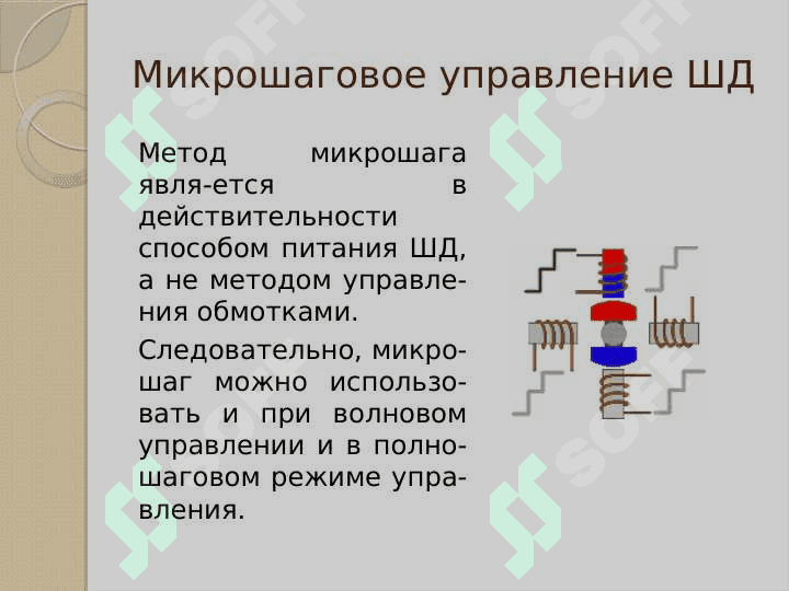 Шаговые двигатели электромоторов 8
