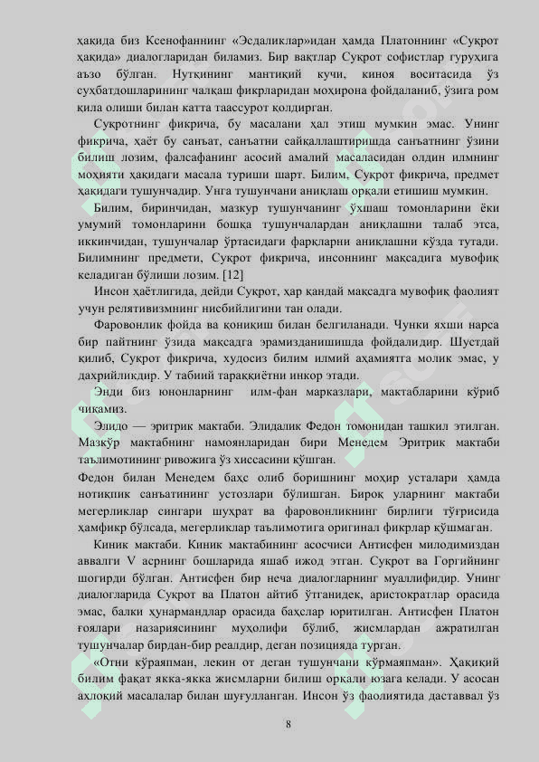 Қадимги Юнонистонда фан ва тараққиёт 8