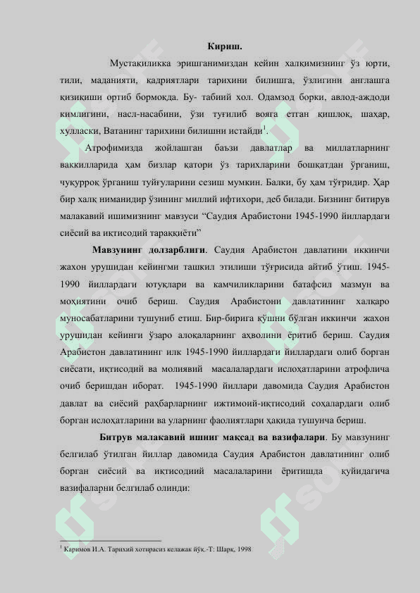 Саудия Арабистонининг 1945-1990 йиллардаги тараққиѐти 3