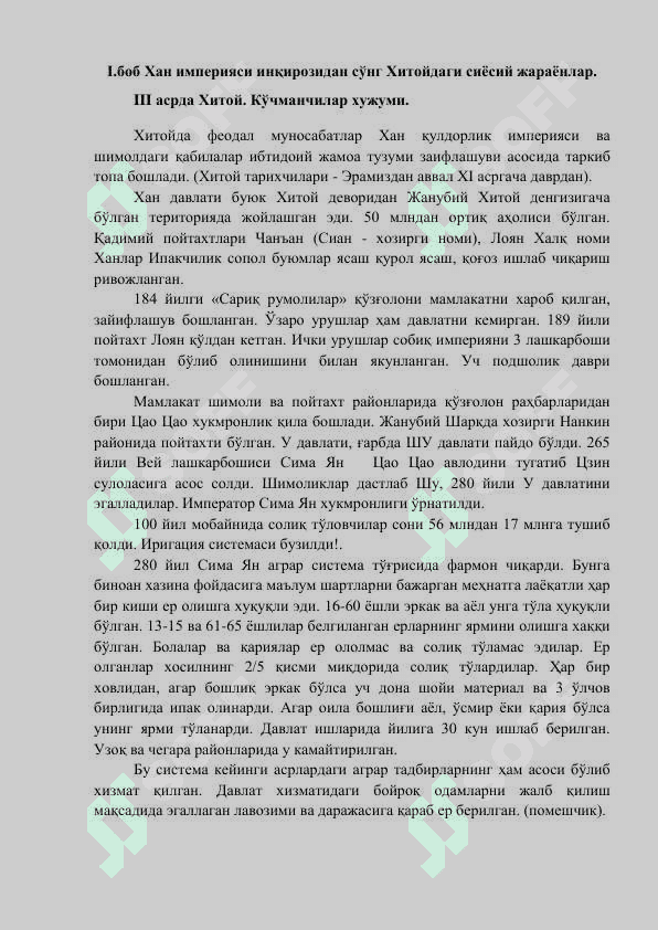 Илк ўрта асрларда Хитойнинг ижтимоий-иқтисодий, сиёсий ва маданий тарақиёти 4