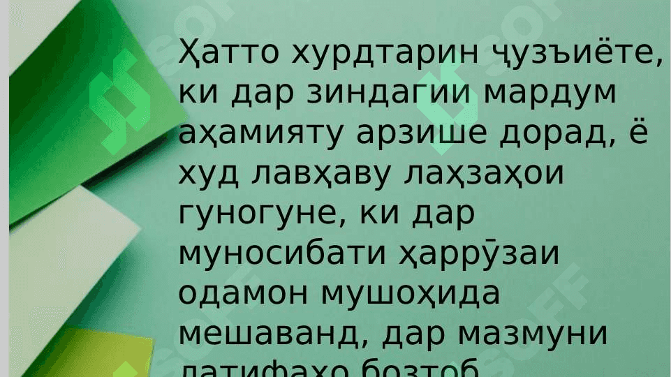 Латифаҳои Насриддин Афандӣ 4