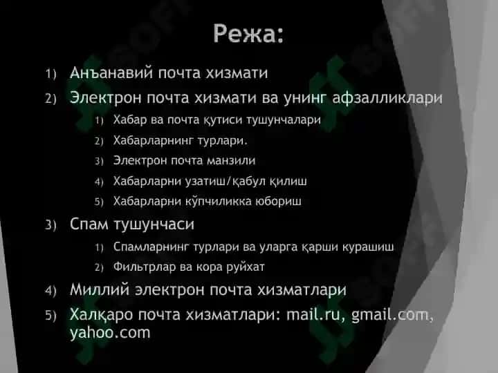 Электрон почта хизмати ҳақида маълумот ва уларни таққослаш. 2