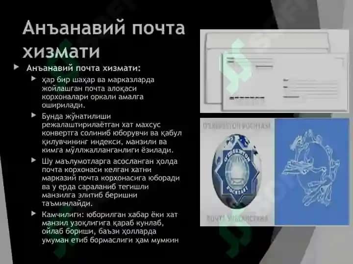 Электрон почта хизмати ҳақида маълумот ва уларни таққослаш. 3