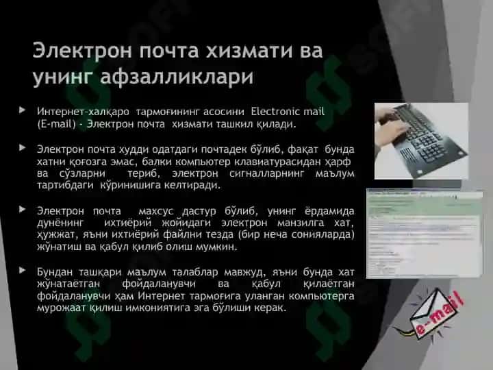 Электрон почта хизмати ҳақида маълумот ва уларни таққослаш. 4