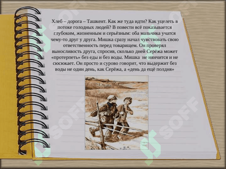 Аннотация 4