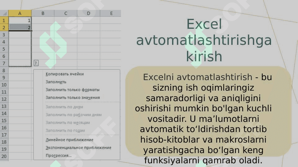 Excel dasturida avto to`ldirish va avtomatik hisoblash amallari 2