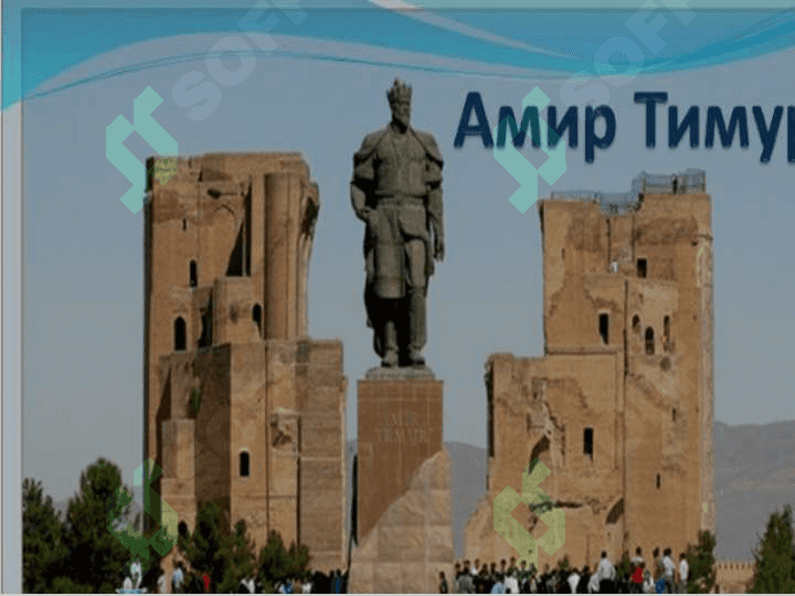 АМИР ТЕМУР 2