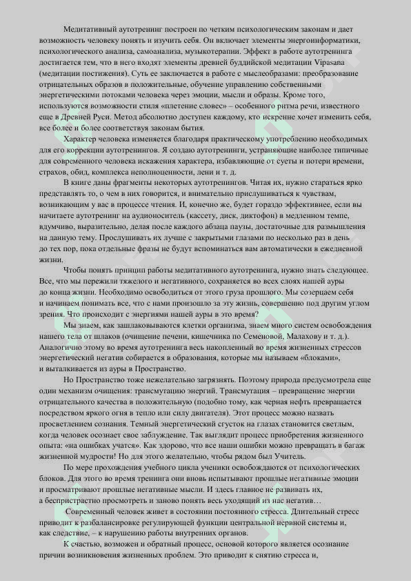 Азбука счастья. Книга I «Главное о человеке» 4