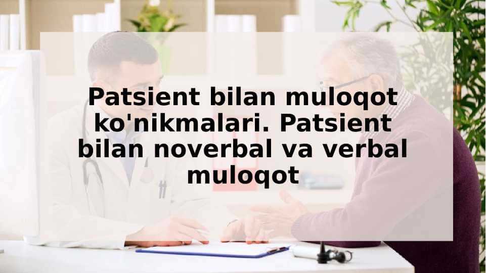 Patsient bilan muloqot ko'nikmalari. Patsient bilan noverbal va verbal muloqot