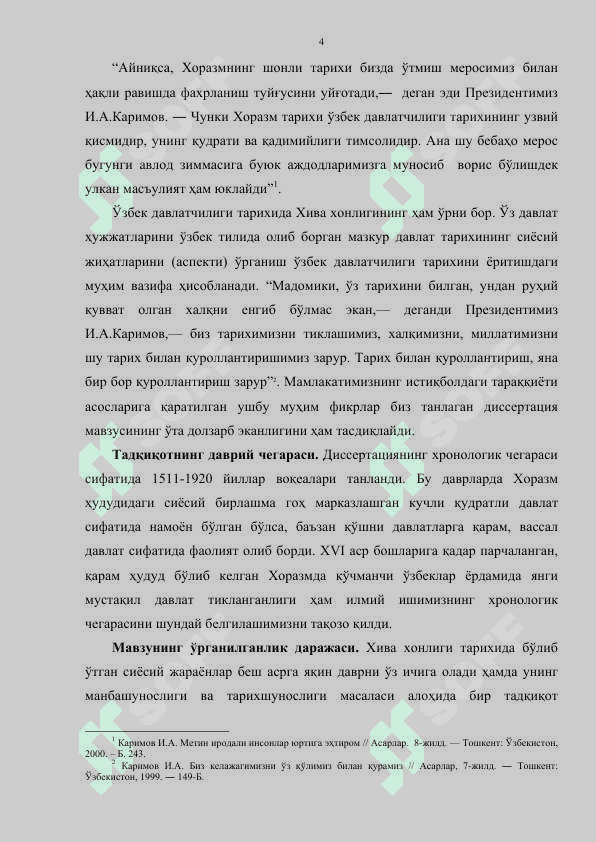ХИВА ХОНЛИГИ ТАРИХИ (1511–1920 йй.) 4
