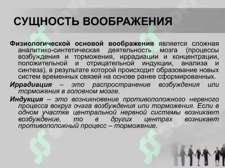 Воображение 7