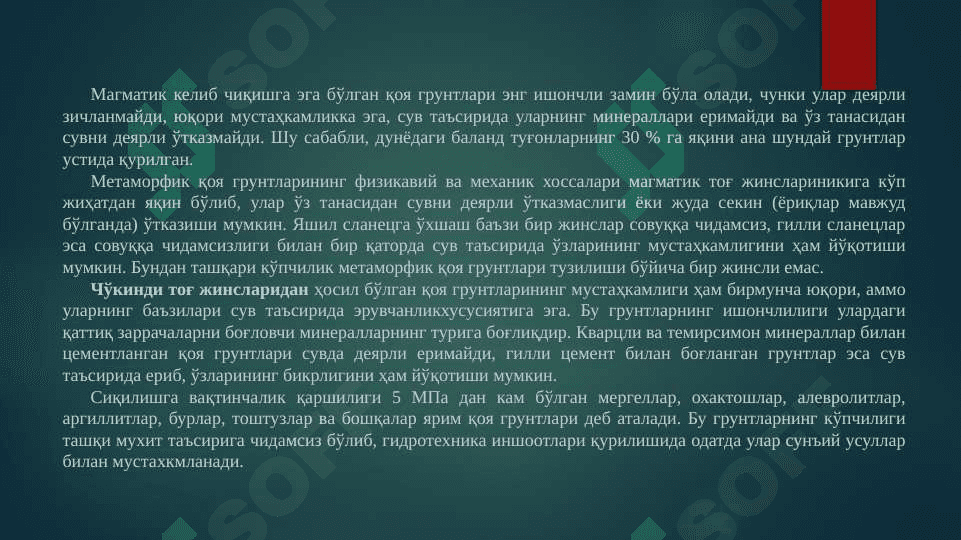 ГРУНТЛАР ҲАҚИДА АСОСИЙ МАъЛУМОТЛАР 6
