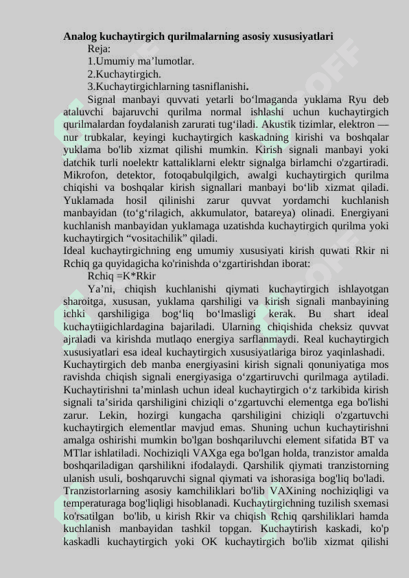 Boshqariluvchi to‘g‘rilagichlar 1