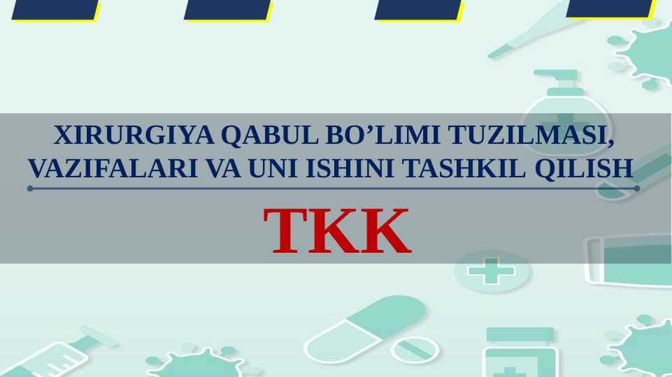 XIRURGIYA QABUL BO’LIMI TUZILMASI, VAZIFALARI VA UNI ISHINI TASHKIL QILISH