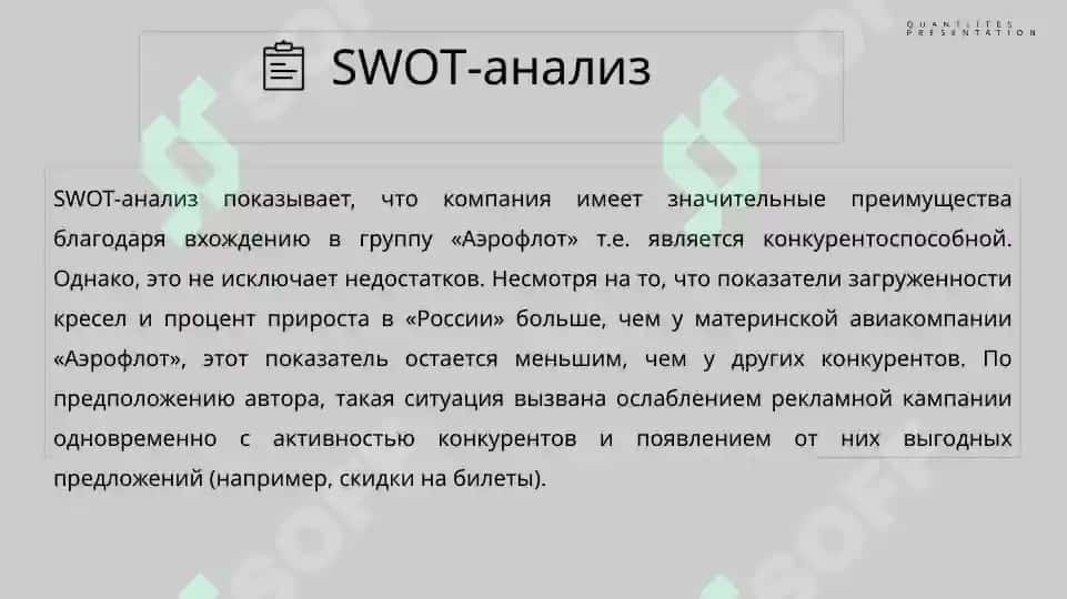Авиакомпания Россия 6