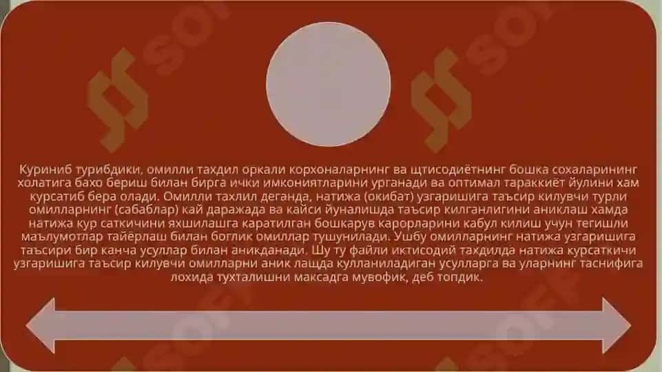 ОМИЛЛИ ТАХЛИЛДА КУЛЛАНИЛАДИГАН УСУЛЛАР 7