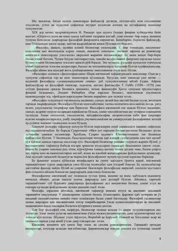 Диний мутаассиблик ва диндорлик 4