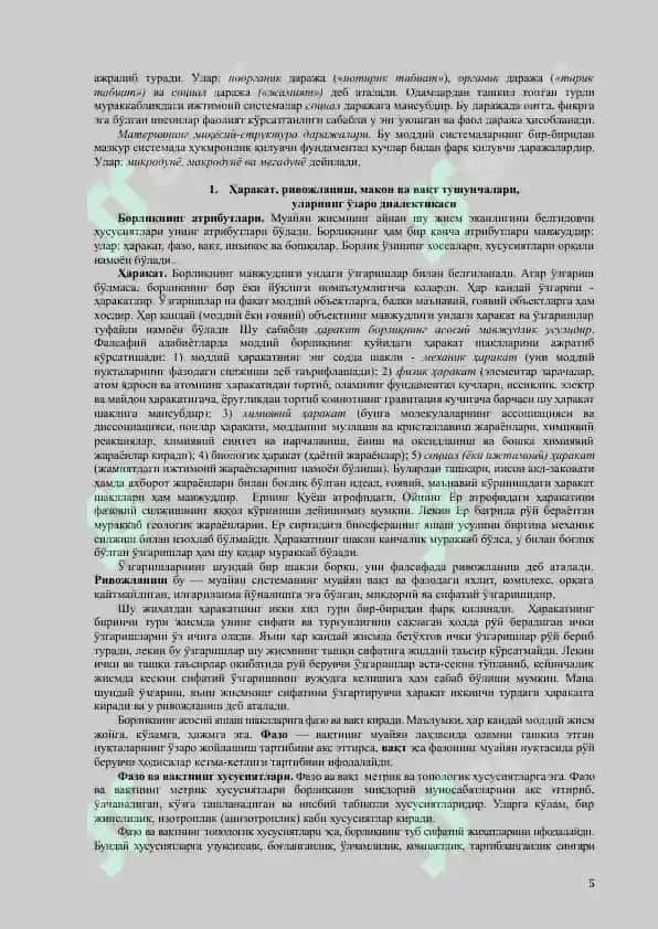 "Фалсафада субстанция ва материя муаммоси" Kurs ishi 5