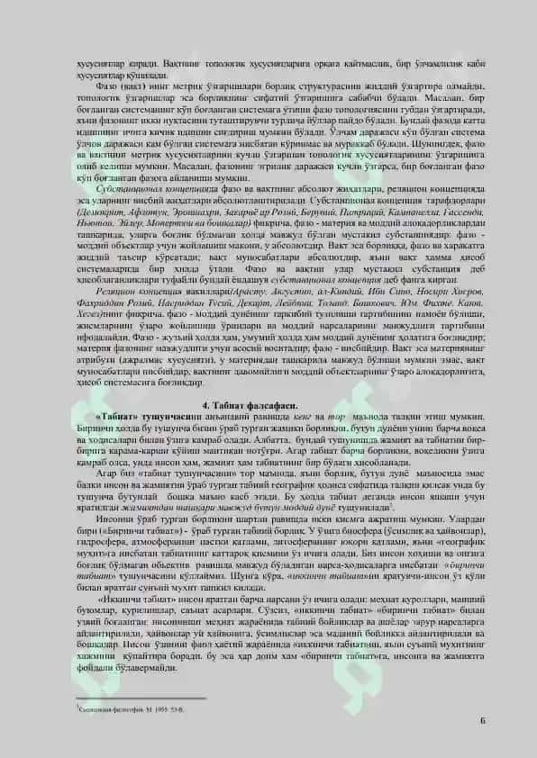 "Фалсафада субстанция ва материя муаммоси" Kurs ishi 6