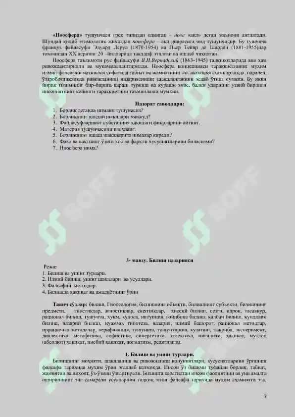 "Фалсафада субстанция ва материя муаммоси" Kurs ishi 7