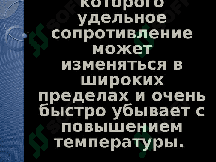 Электрический ток в полупроводниках 2