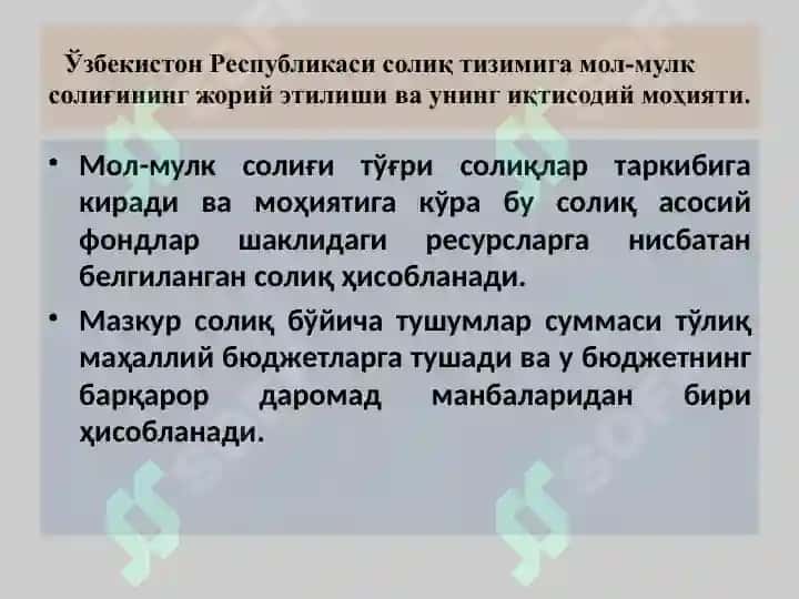 Ўзбекистон Республикаси ҳудудида солиқлар 4
