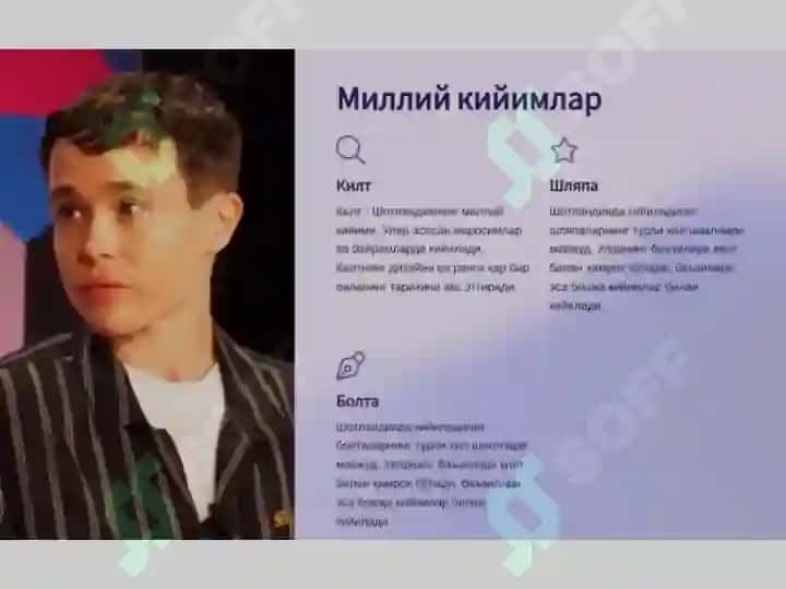 Shotlandiya ma'daniyati 2