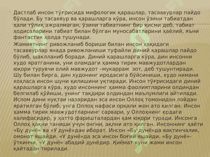 фалсафий антропологизм инсон ҳақидаги та'лимотнинг ривожланиши 4