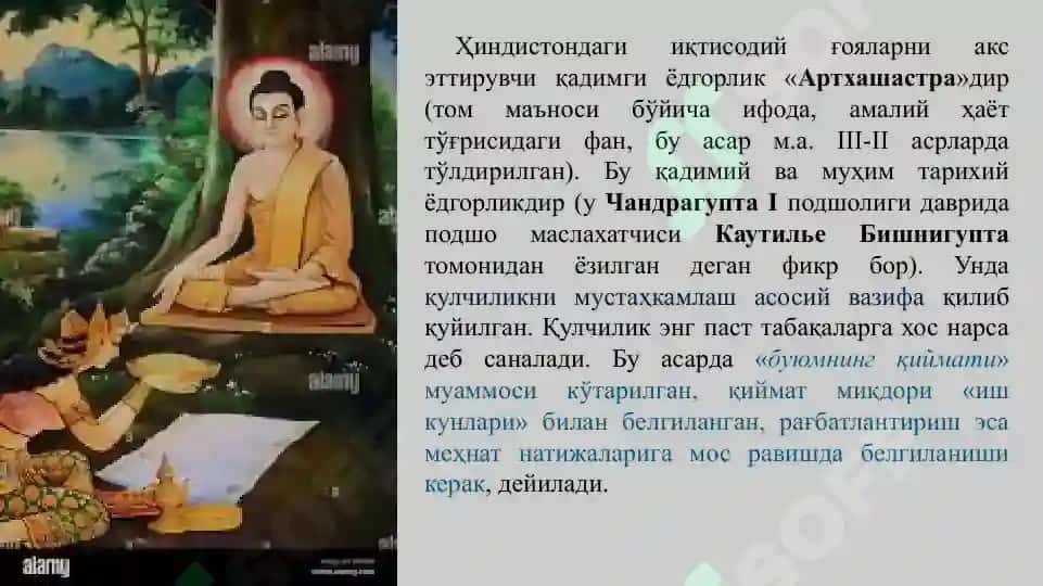 Қадимги Шарқдаги иқтисодий ғоялар 5