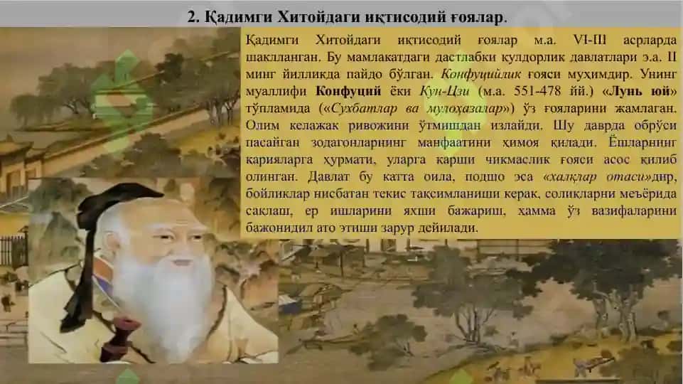 Қадимги Шарқдаги иқтисодий ғоялар 6