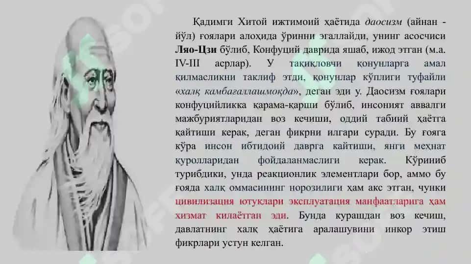 Қадимги Шарқдаги иқтисодий ғоялар 8