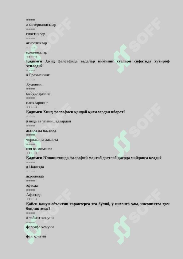 Falsafadan 200 ta test javoblari bilan 2
