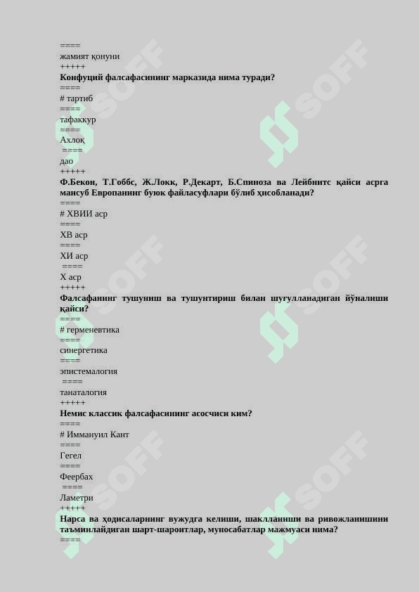 Falsafadan 200 ta test javoblari bilan 3