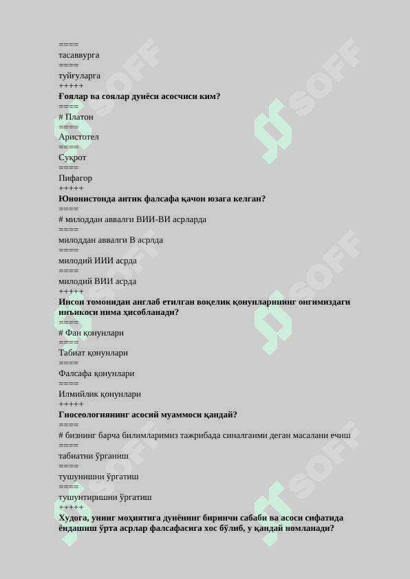 Falsafadan 200 ta test javoblari bilan 6