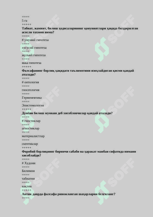 Falsafadan 200 ta test javoblari bilan 8