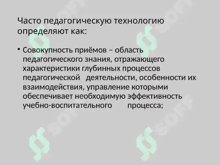 Научно-теоритические основы соврименных техналогий обучения технология педагогические техналоги на основе эффективности управления и организации учебного процесса 2