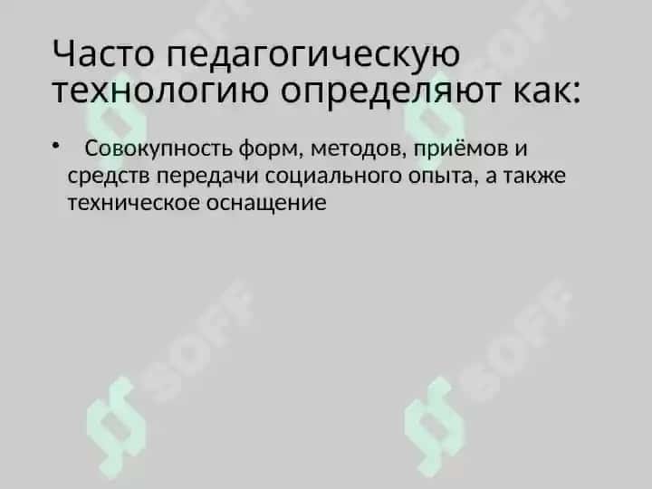 Научно-теоритические основы соврименных техналогий обучения технология педагогические техналоги на основе эффективности управления и организации учебного процесса 3