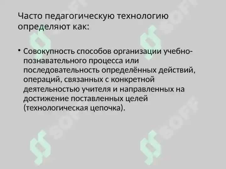 Научно-теоритические основы соврименных техналогий обучения технология педагогические техналоги на основе эффективности управления и организации учебного процесса 4