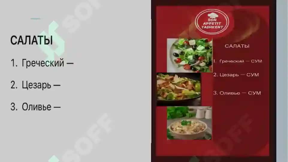 Логотип Bon Apetit Tashkent 2