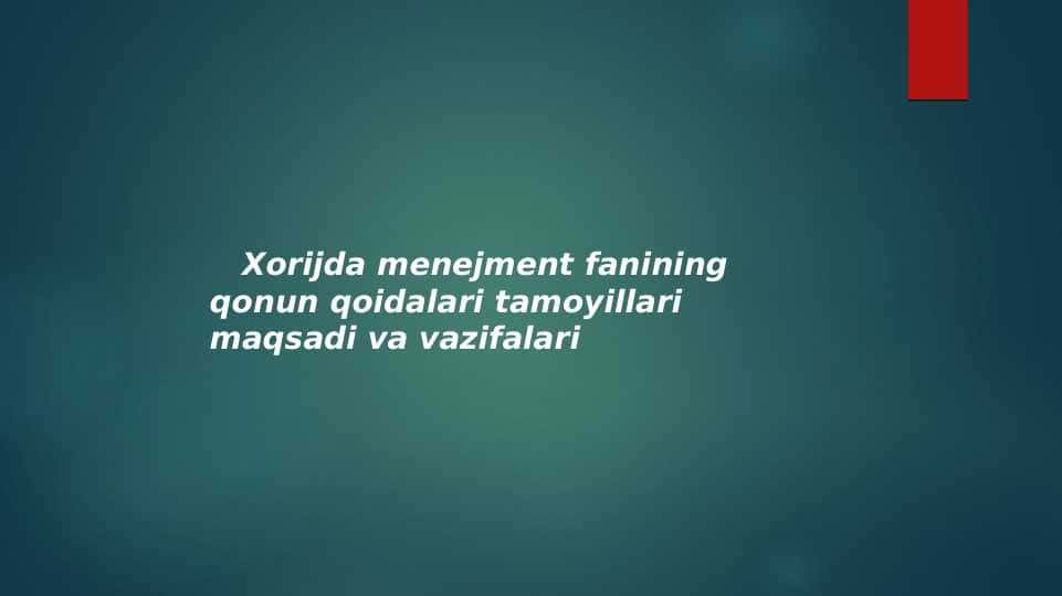 Xorijda menejment fanining qonun qoidalari tamoyillari maqsadi va vazifalari