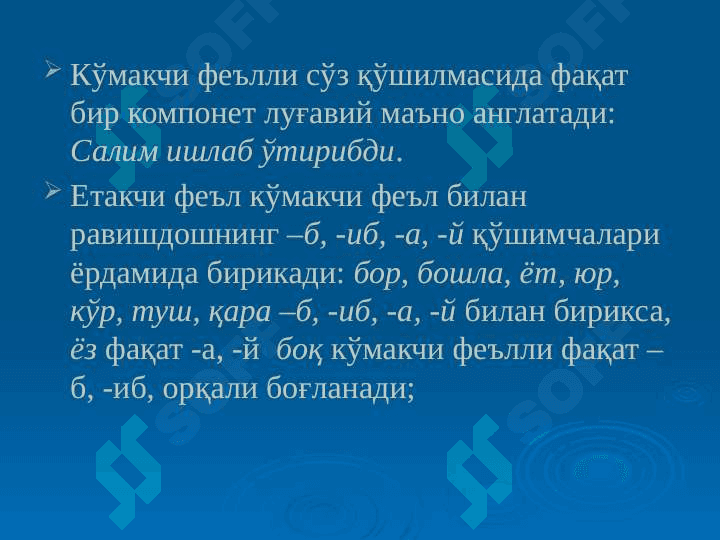 Fe'l so'z turkumi 6