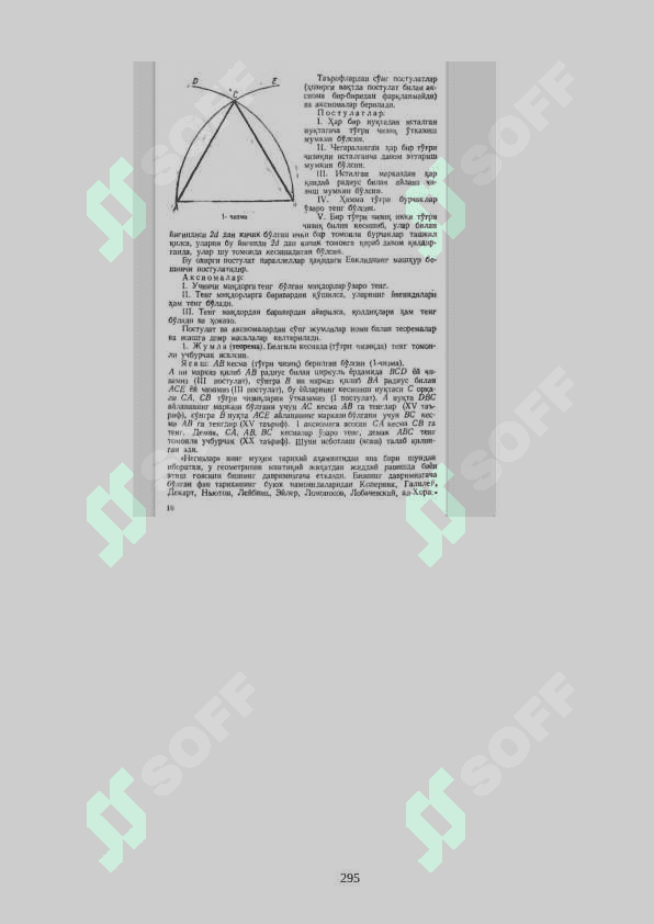 2024-yil geometriya fanidan oraliq savollari javoblari bilan 6