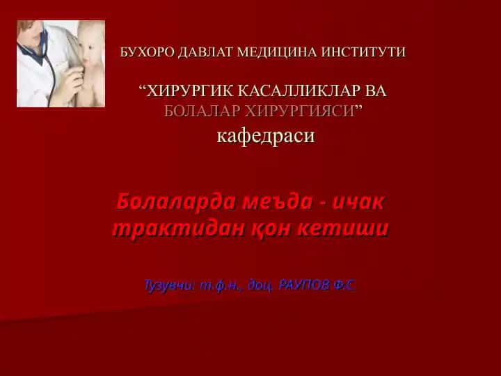 Oshqozondan qon ketish