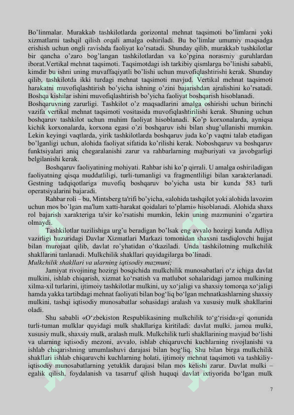 Tashkilot va uning muhiti 7