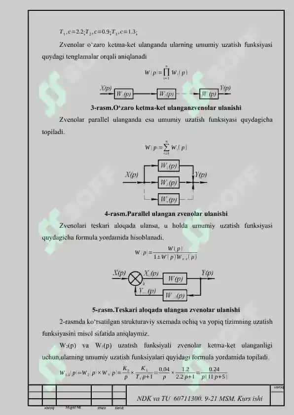 Elektr zanjirining avtomatik boshqarish tizimi 6