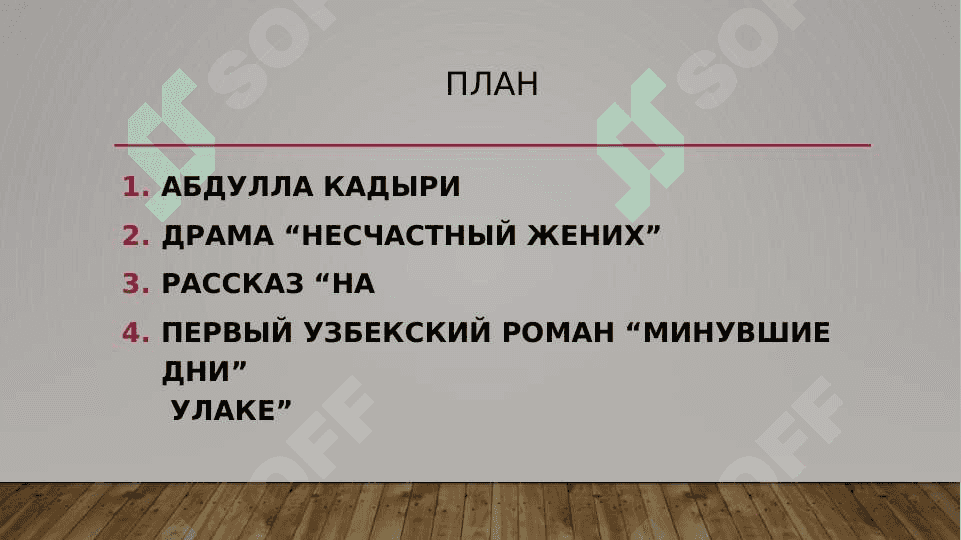 Абдулла Кадыри 2