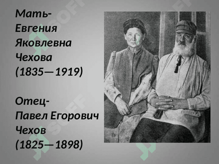Антон Павлович Чехов 3