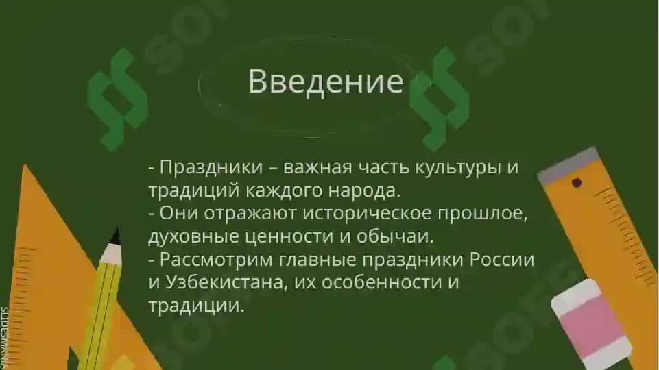 Праздники 2